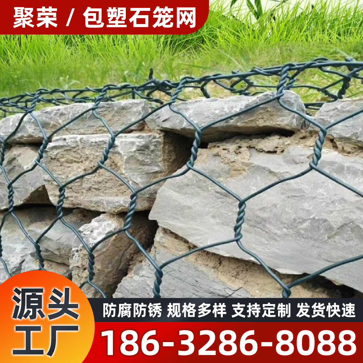 沈阳新民市石笼格宾网防护网 - 价格